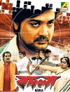 Badla (2010)