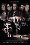 Always Be with You (2017)