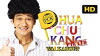 Phua Chu Kang (1996)