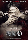 The Mirror (2015)