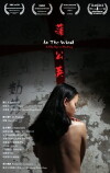 In the Wind (2014)
