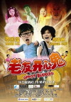 Ghost Buddies (2012)