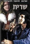 Sarit (1974)