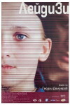 Lady Zee (2005)