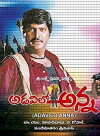 Adavilo Anna (1997)