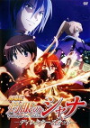 Gekijouban Shakugan no Shana (2007)