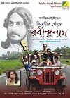 Bidehir Khonje Rabindranath (2011)