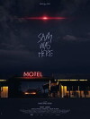Sam Was Here (2016)
