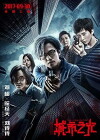 The Liquidator (2017)