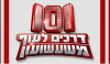 101 Ways to Leave a Gameshow: Israel (2011)