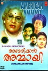American Ammayi (1999)