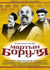 Martin Borulya (1953)