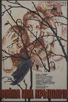 Voyna pod kryshami (1967)