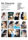 Die Tomorrow (2017)