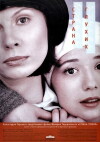 Country of the Deaf (1998)