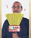 Nokra wa dohdira (2017)
