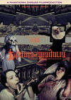 Phantasmagoria (2017)