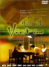 Victim (1999)