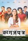 Kagaz Patra (2018)
