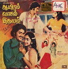 Ayiram Vaasal Idhayam (1980)