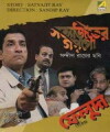 Golapi Mukta Rahasya (1999)