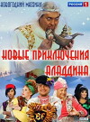 Novye priklyucheniya Aladdina (2011)