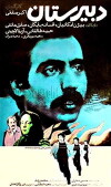 The Highschool (1986)