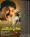 Chakkara Muthu (2006)