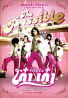 The Possible (2006)