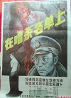 Zai an sha ming dan shang (1988)