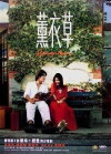 Lavender (2000)