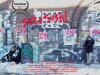 Sex & Sushi (2006)