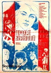 Predel zhelaniy (1982)
