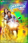 Ramleela (2015)