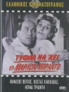 Tyfla na'hei o Marlon Brando (1963)