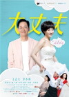 May-December Love (2014)