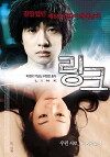Link (2011)