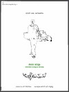 Olleyavanu (A Good Man) (2018)