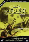 Kuwait Connection (1973)