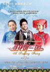 A Singing Fairy (2009)