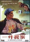 A Resolution (1954)