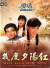 Ji du xi yang hong (1986)