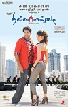 Thillalangadi (2010)