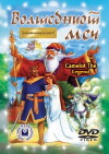 Camelot: The Legend (1998)