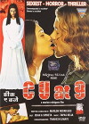 C U at 9 (2005)