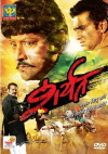 Sharyat (2011)