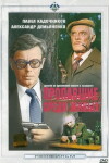Autodiebe (1981)