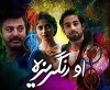 O Rungreza (2017)