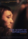 The Scope of Separation (2017)