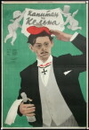 The Captain from Cologne (1956)